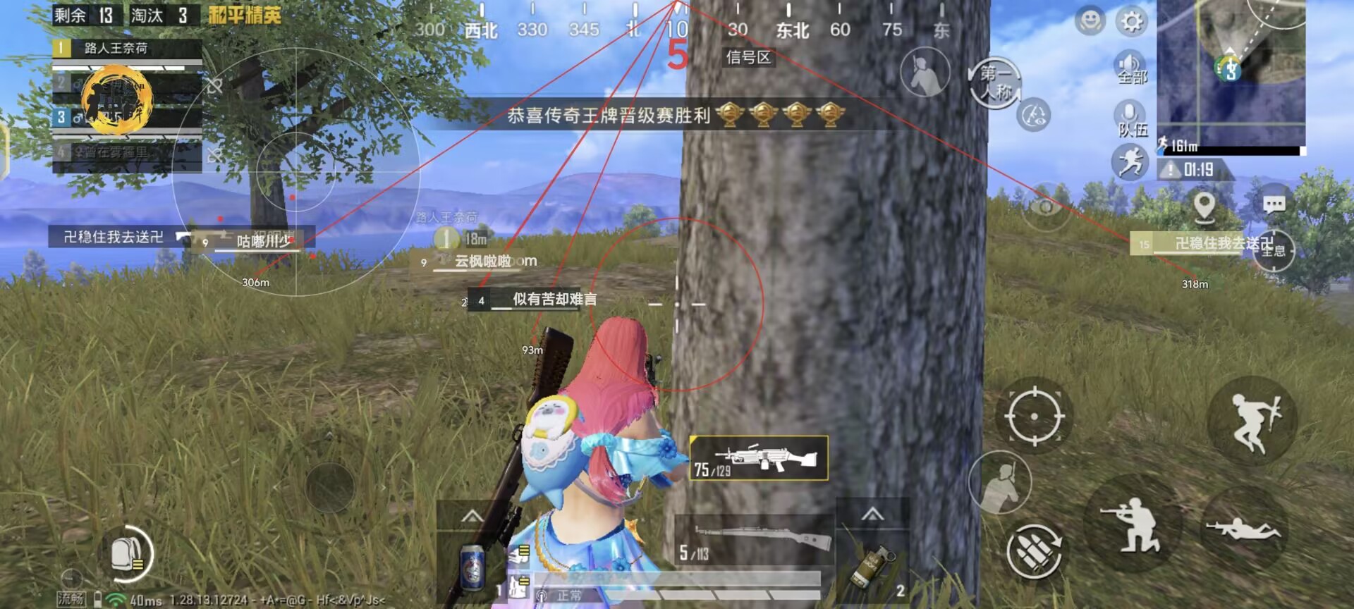 和平精英加速挂 - 移动提速神器免费版